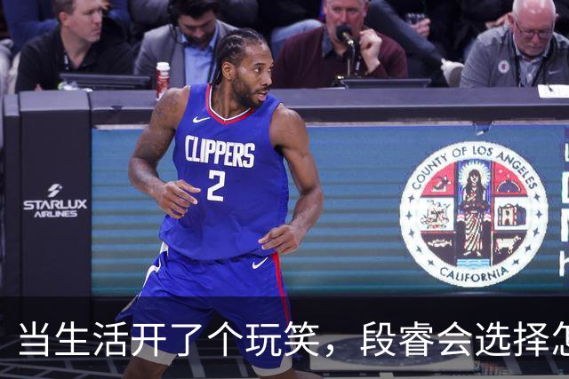 当生活开了个玩笑，段睿会选择怎样的回应？