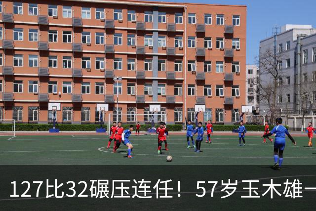 127比32碾压连任！57岁玉木雄一郎放话：我们要夺取政权！